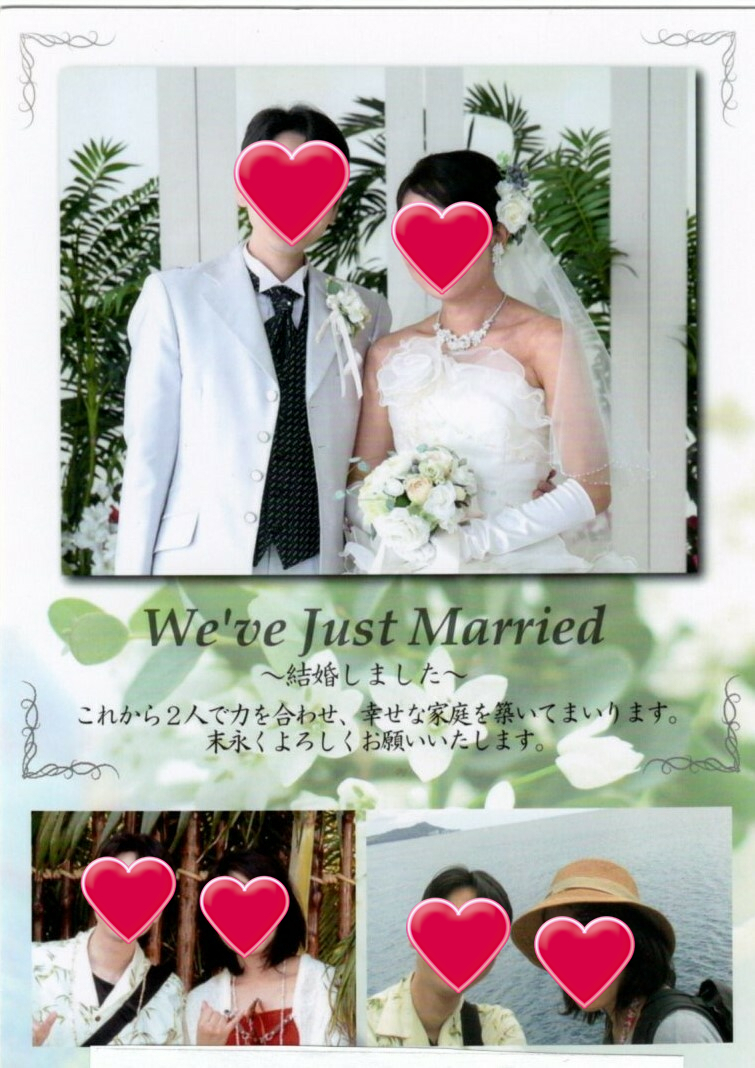 結婚のご報告 結婚相談所カンパネラ